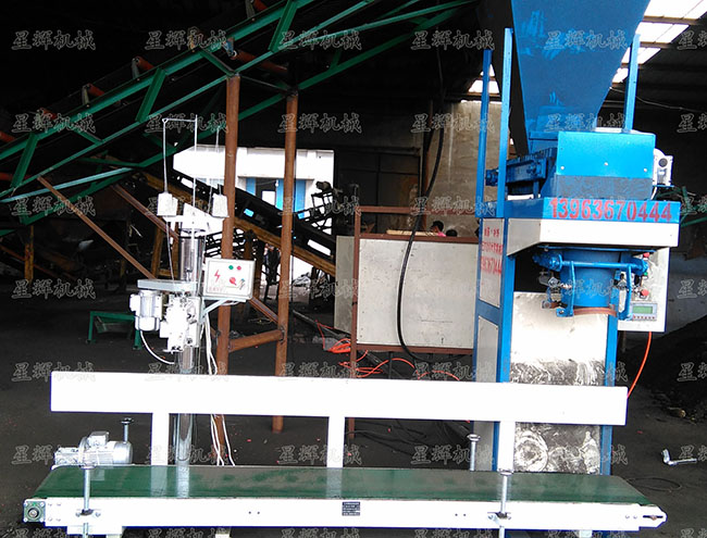 粉劑有機(jī)肥包裝機(jī)