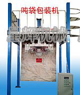 噸袋包裝機